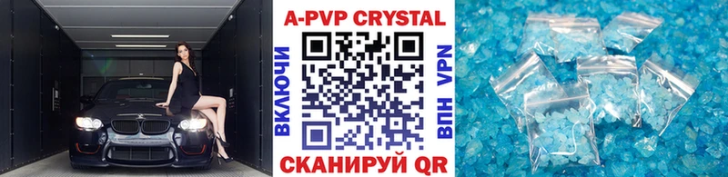 Альфа ПВП крисы CK  Чусовой 