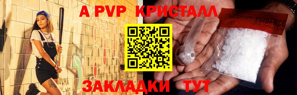 Чусовой  А ПВП мука  Вход с VPN  Alfa_PVP СК КРИС  Alpha PVP мука 