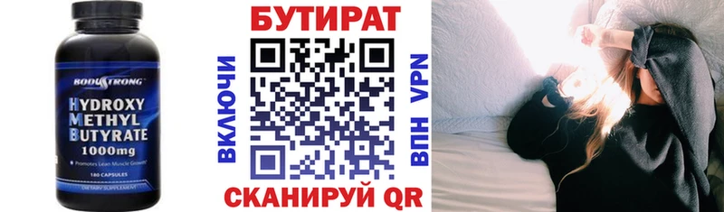 гидра маркетплейс  Чусовой  БУТИРАТ 99%  что такое наркотик 