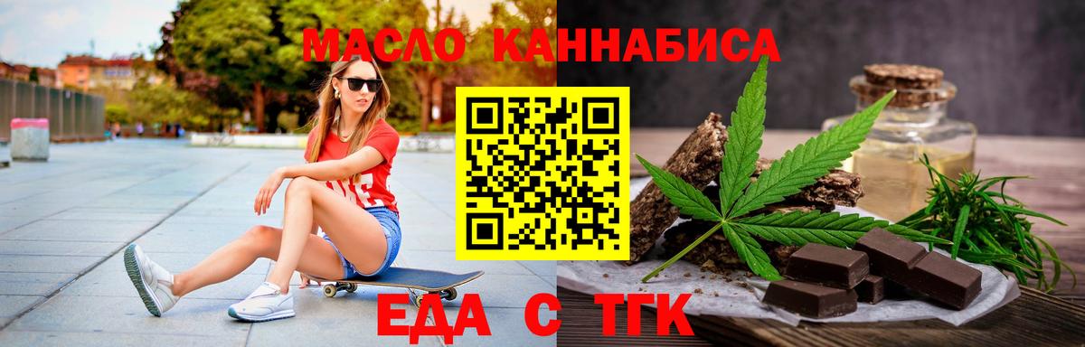 Чусовой  Cannafood марихуана  Вход с VPN 