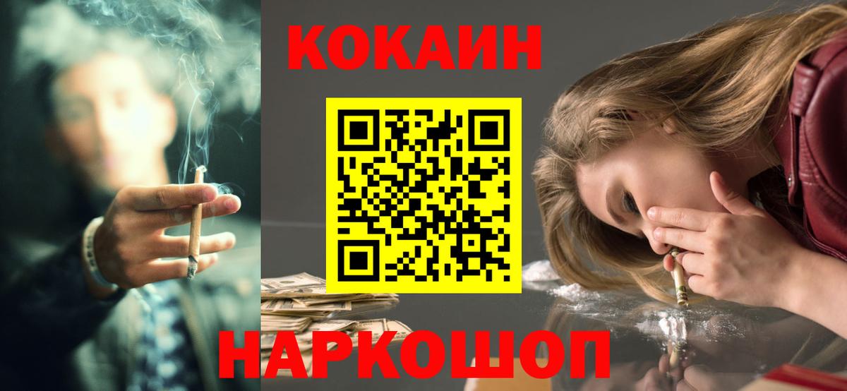 COCAIN Перу  КОКАИН 98%  Чусовой  Вход с VPN 