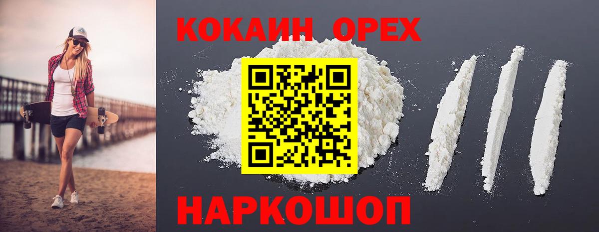 Cocaine Columbia Чусовой