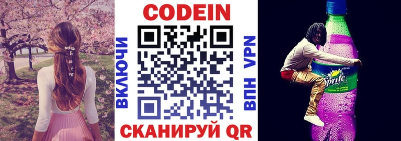 KRAKEN онион  Чусовой  Кодеиновый сироп Lean Purple Drank 