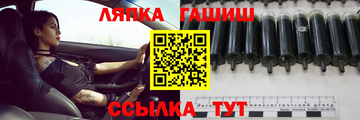 ГАШИШ ice o lator  Вход с VPN  Чусовой 