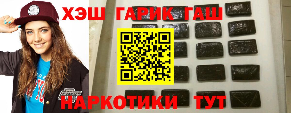 ГАШИШ Premium Чусовой