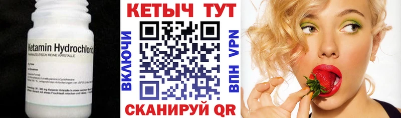 Кетамин VHQ  Чусовой 