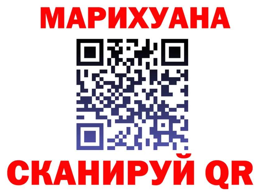 МАРИХУАНА Ganja вход маркетплейс OMG Чусовой