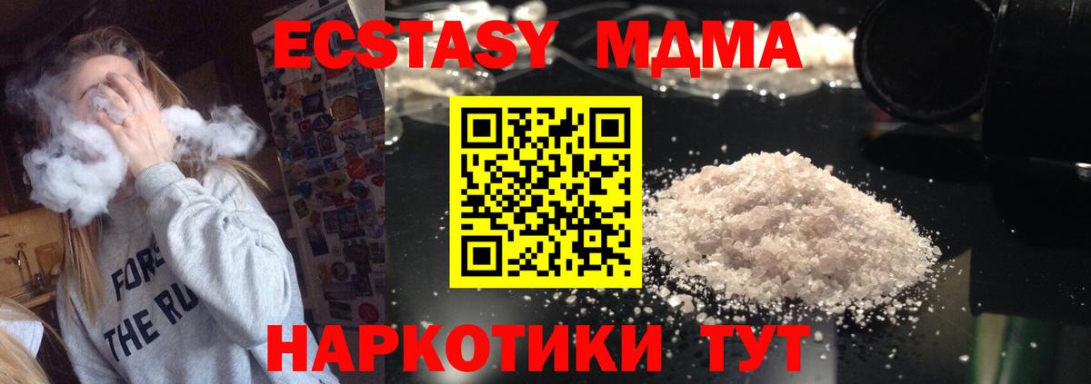 MDMA VHQ Чусовой