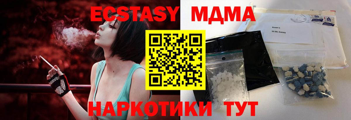 МДМА VHQ  MDMA  Вход с VPN  Чусовой  MDMA Molly 