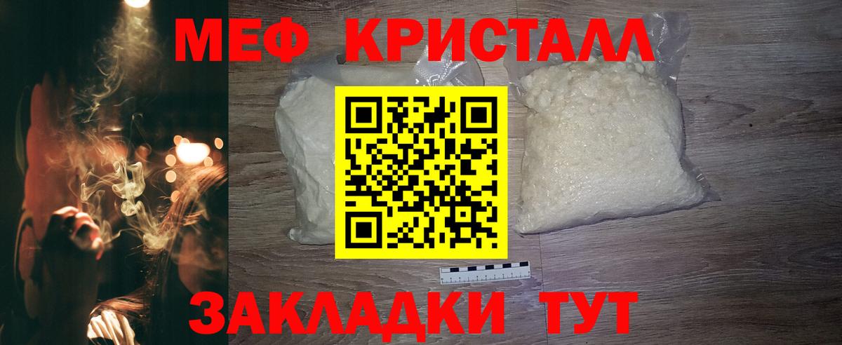 Чусовой  Мефедрон кристаллы  Меф  Вход с VPN  Мефедрон 