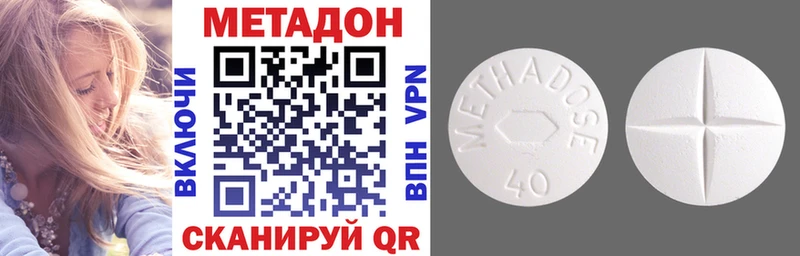 Метадон белоснежный  MEGA сайт  Чусовой  купить наркоту 
