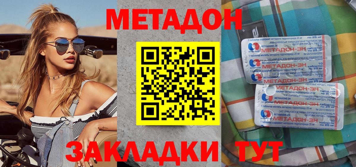 МЕТАДОН мёд  Вход с VPN  Чусовой 