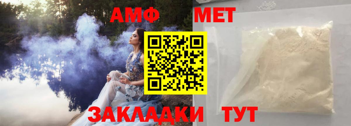 Первитин мет Чусовой