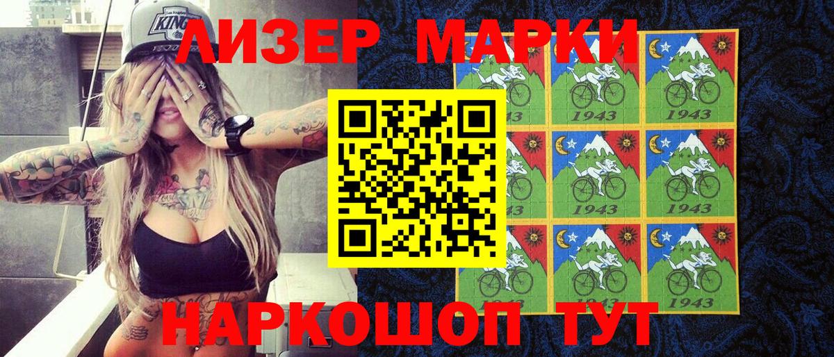 Марки 25I-NBOMe  Наркотические марки 1,5мг  Наркотические марки 1,5мг  Вход с VPN  как найти наркотики  Чусовой 