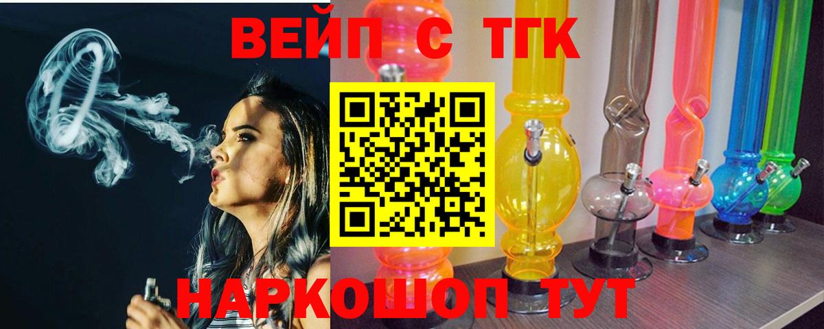 Чусовой  Дистиллят ТГК вейп  Дистиллят ТГК вейп  Вход с VPN 